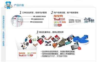 ShopEx 中國(guó)領(lǐng)先電商軟件，助力廈門網(wǎng)店建設(shè)與裝修一站式服務(wù)