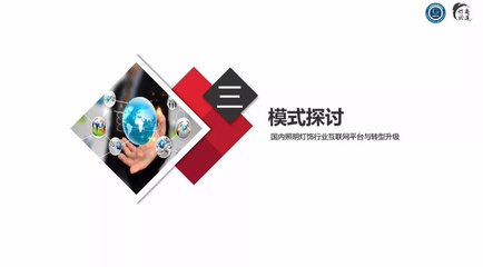 燈商論道 照明燈飾行業(yè)經(jīng)營(yíng)環(huán)境現(xiàn)狀與未來3-5年發(fā)展趨勢(shì)及機(jī)遇分析